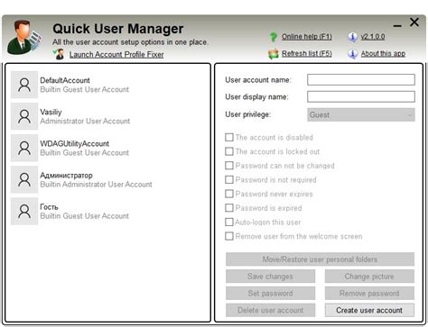 Quick User Manager 